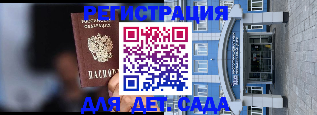 временная прописка в Саранске