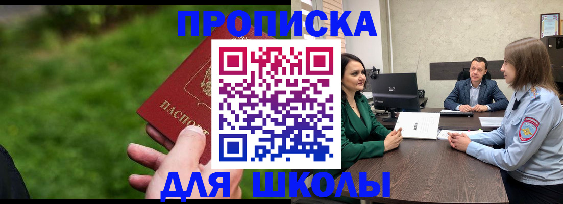 найти адрес прописки в Саранске