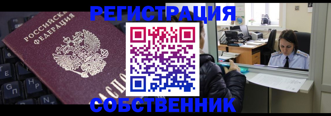 прописка поиск в Саранске